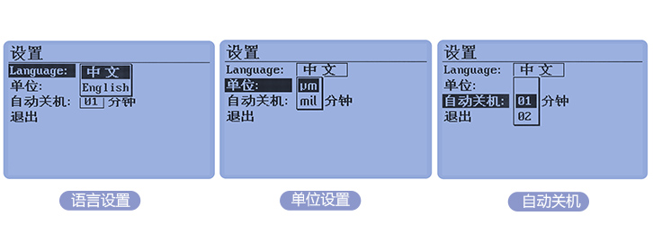 LS225+涂鍍層測(cè)厚儀設(shè)置界面