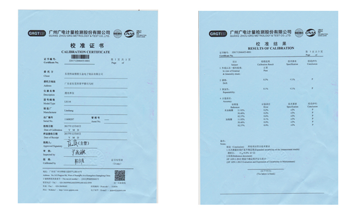 透光率計校準(zhǔn)證書