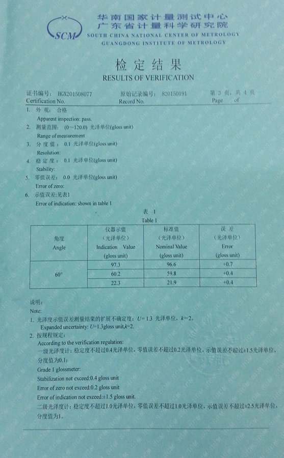 一級(jí)光澤度儀